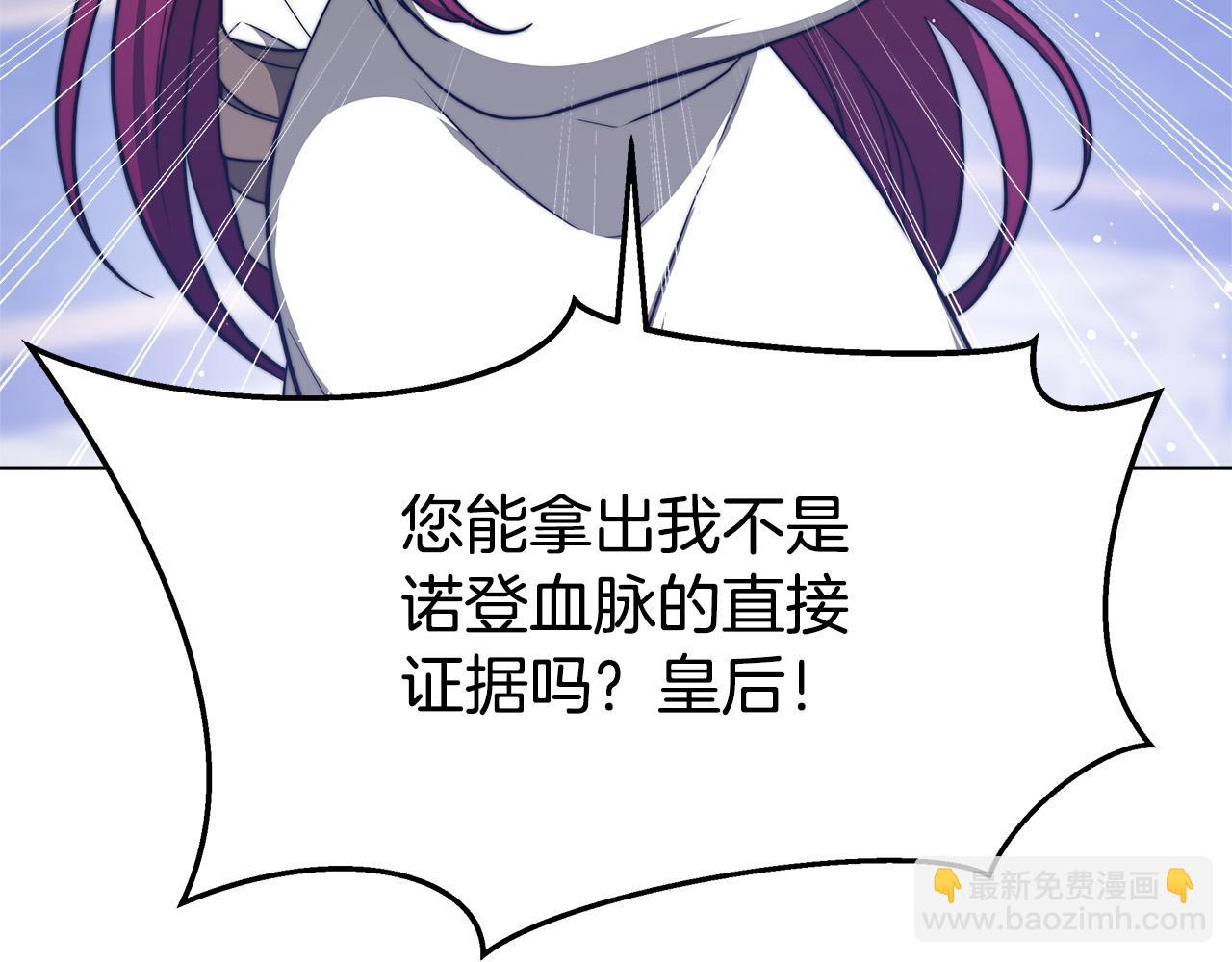 多餘的妻子 - 第69話 全都處死！(1/5) - 4