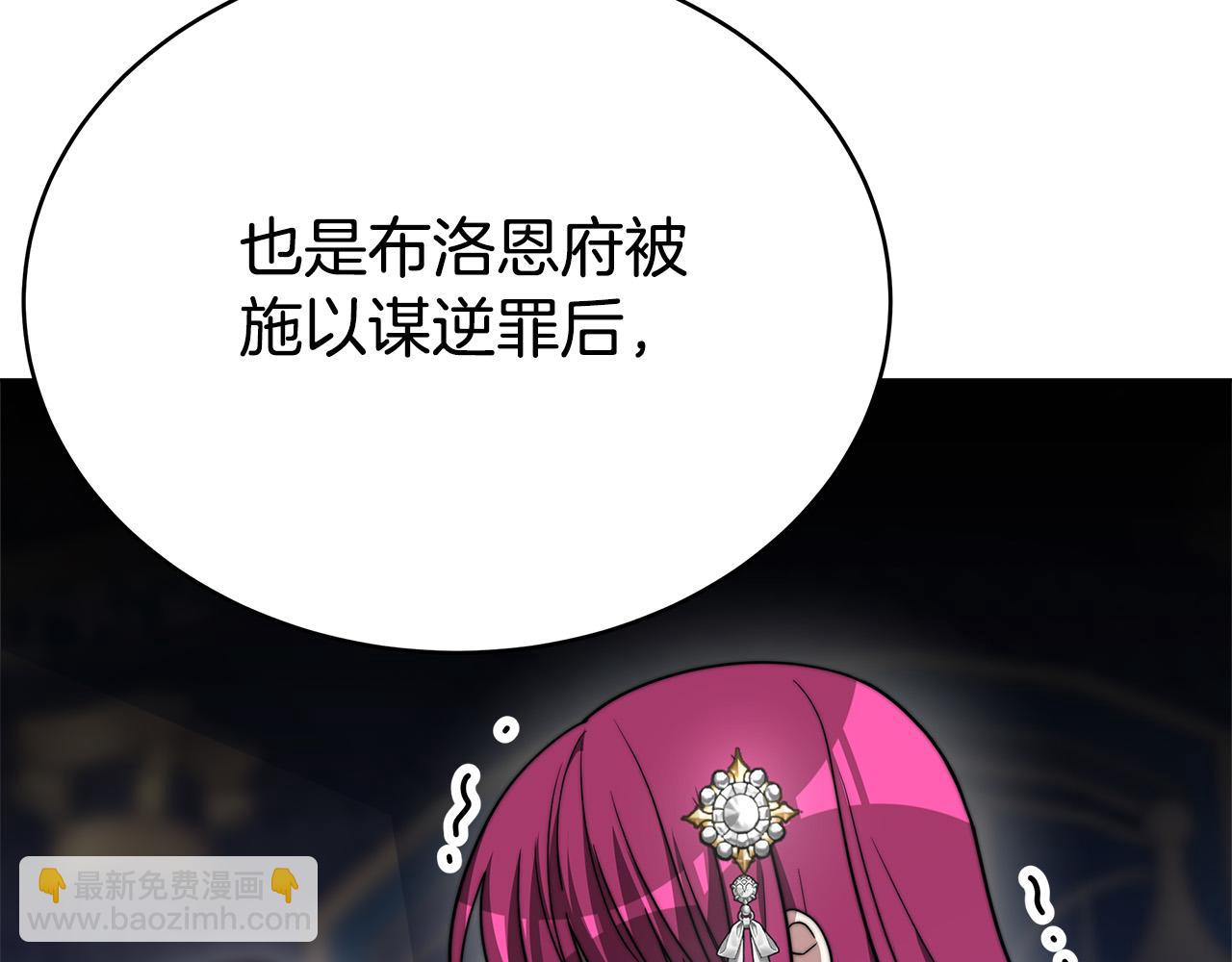 多餘的妻子 - 第69話 全都處死！(3/5) - 3