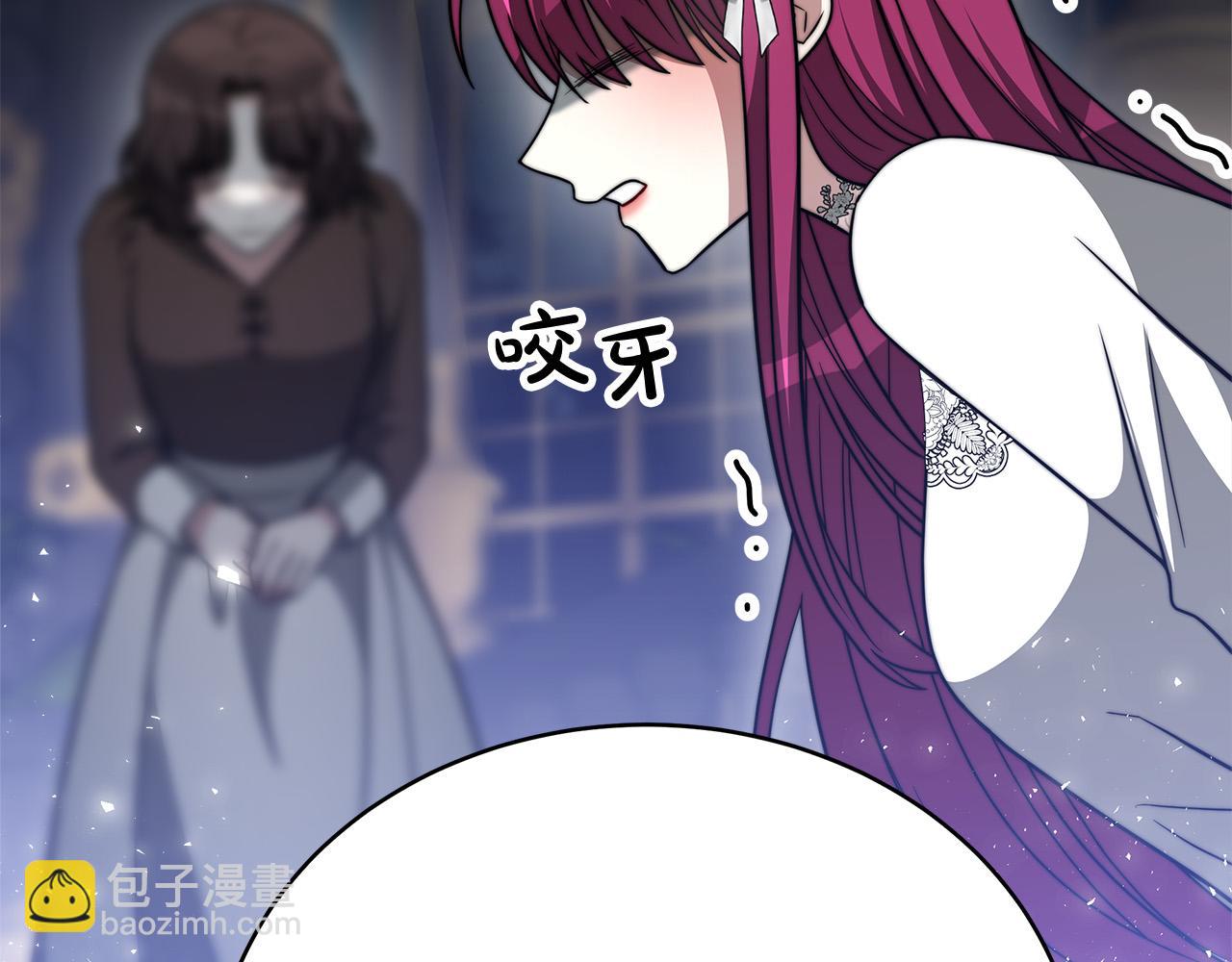 多餘的妻子 - 第69話 全都處死！(3/5) - 4