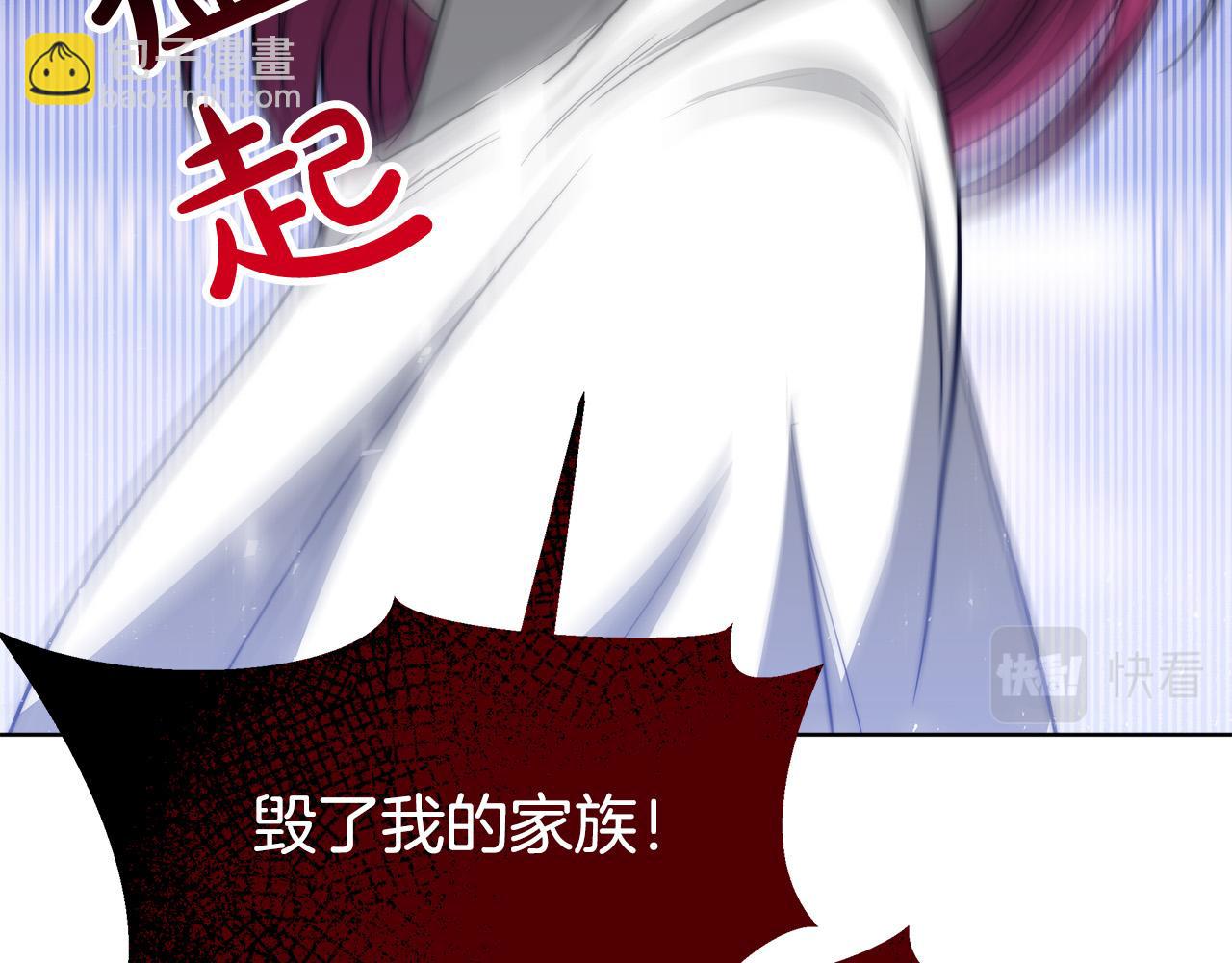 多餘的妻子 - 第69話 全都處死！(3/5) - 2