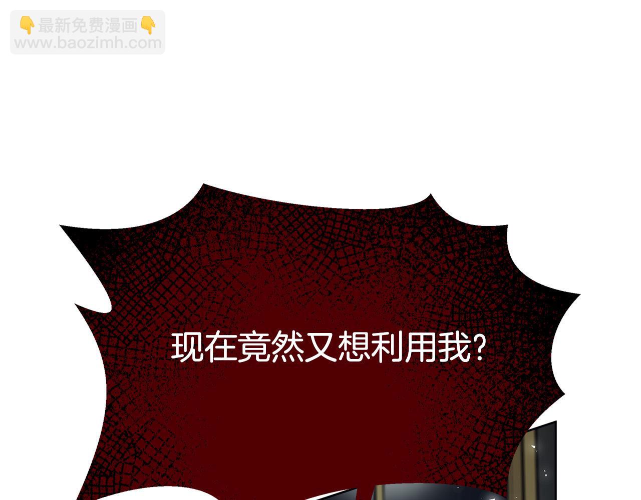 多餘的妻子 - 第69話 全都處死！(3/5) - 4