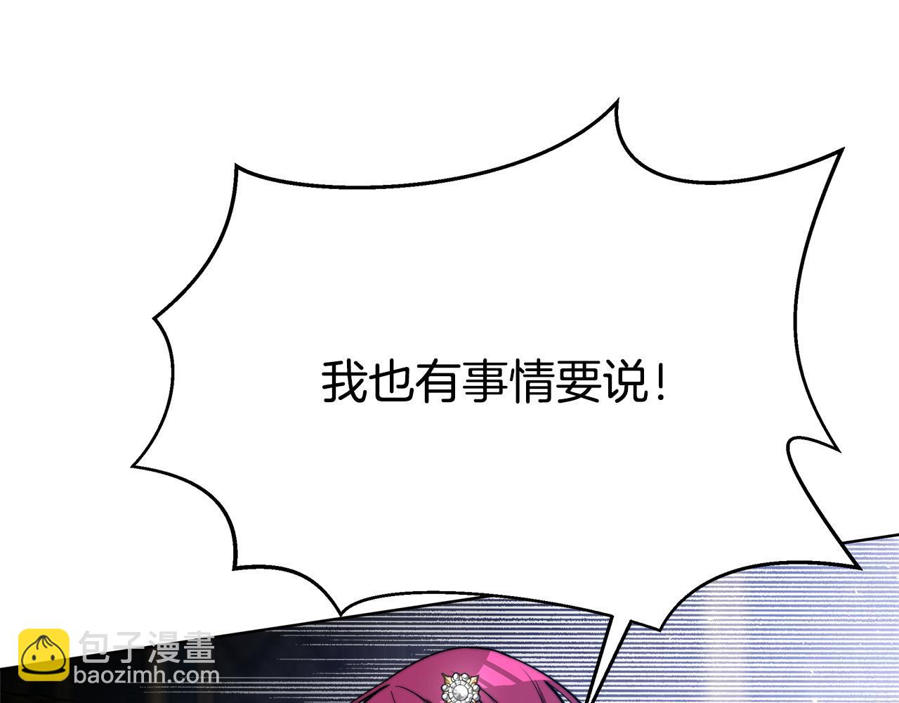 多餘的妻子 - 第69話 全都處死！(3/5) - 1