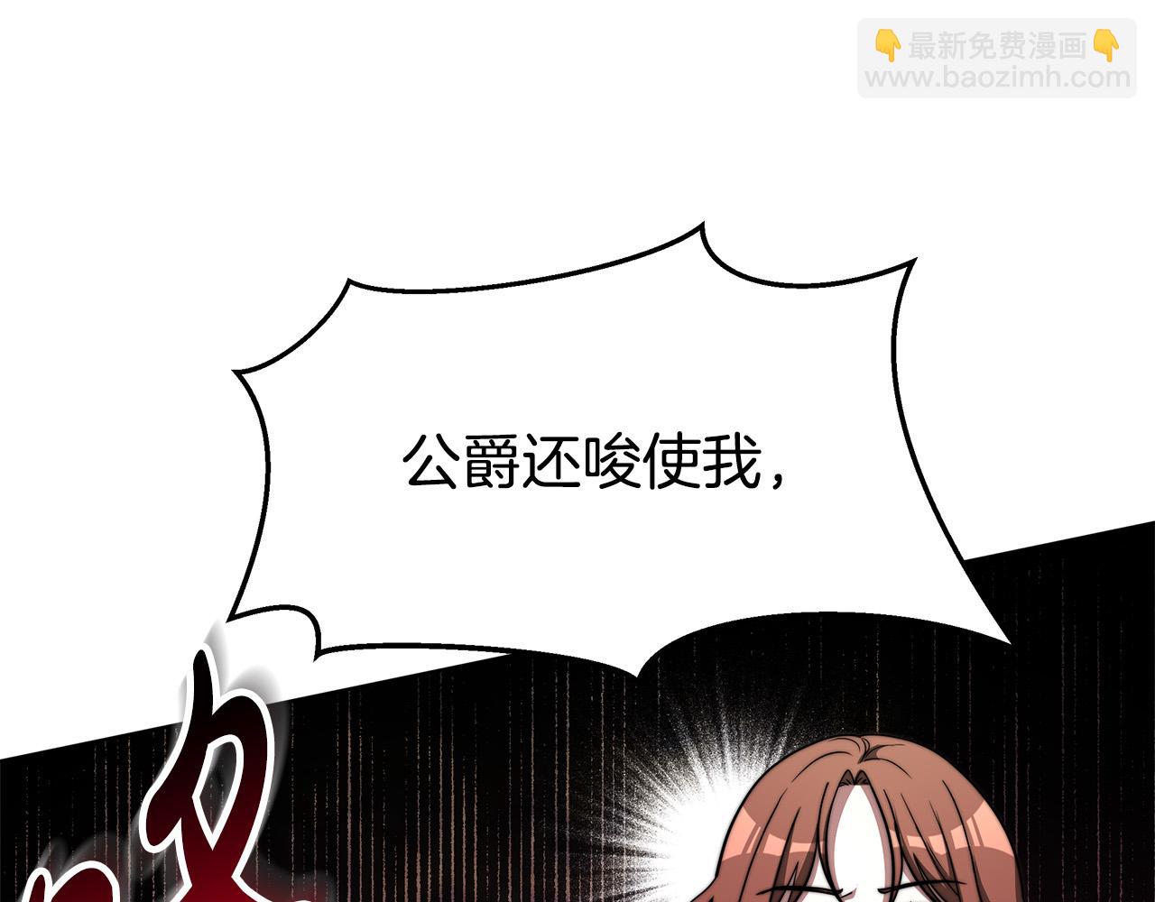 多餘的妻子 - 第69話 全都處死！(3/5) - 4