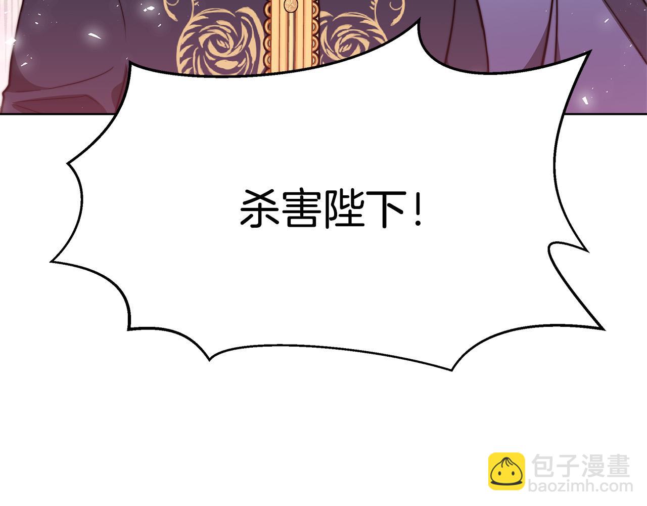 多餘的妻子 - 第69話 全都處死！(3/5) - 6