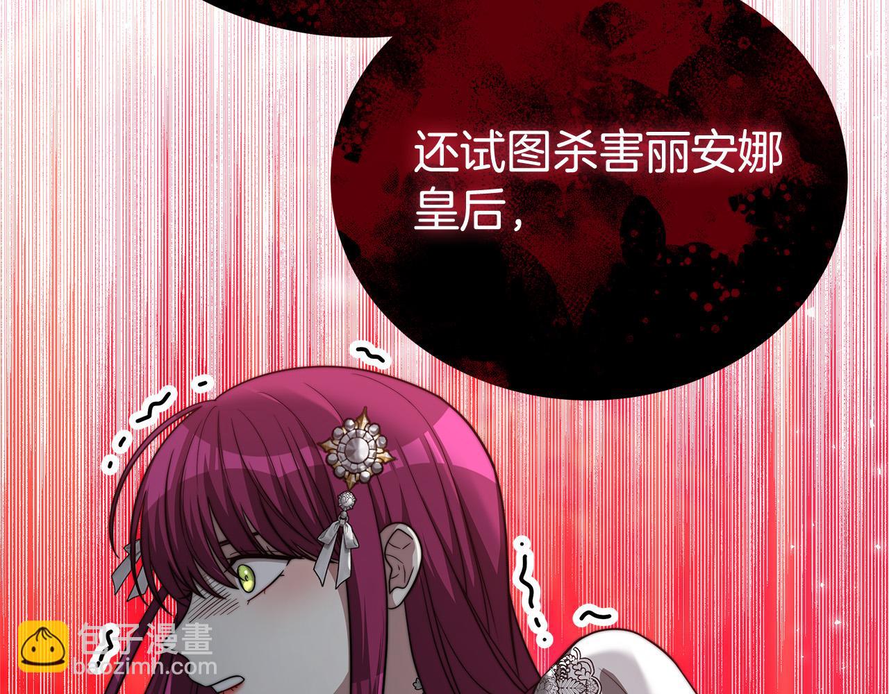 多餘的妻子 - 第69話 全都處死！(4/5) - 1