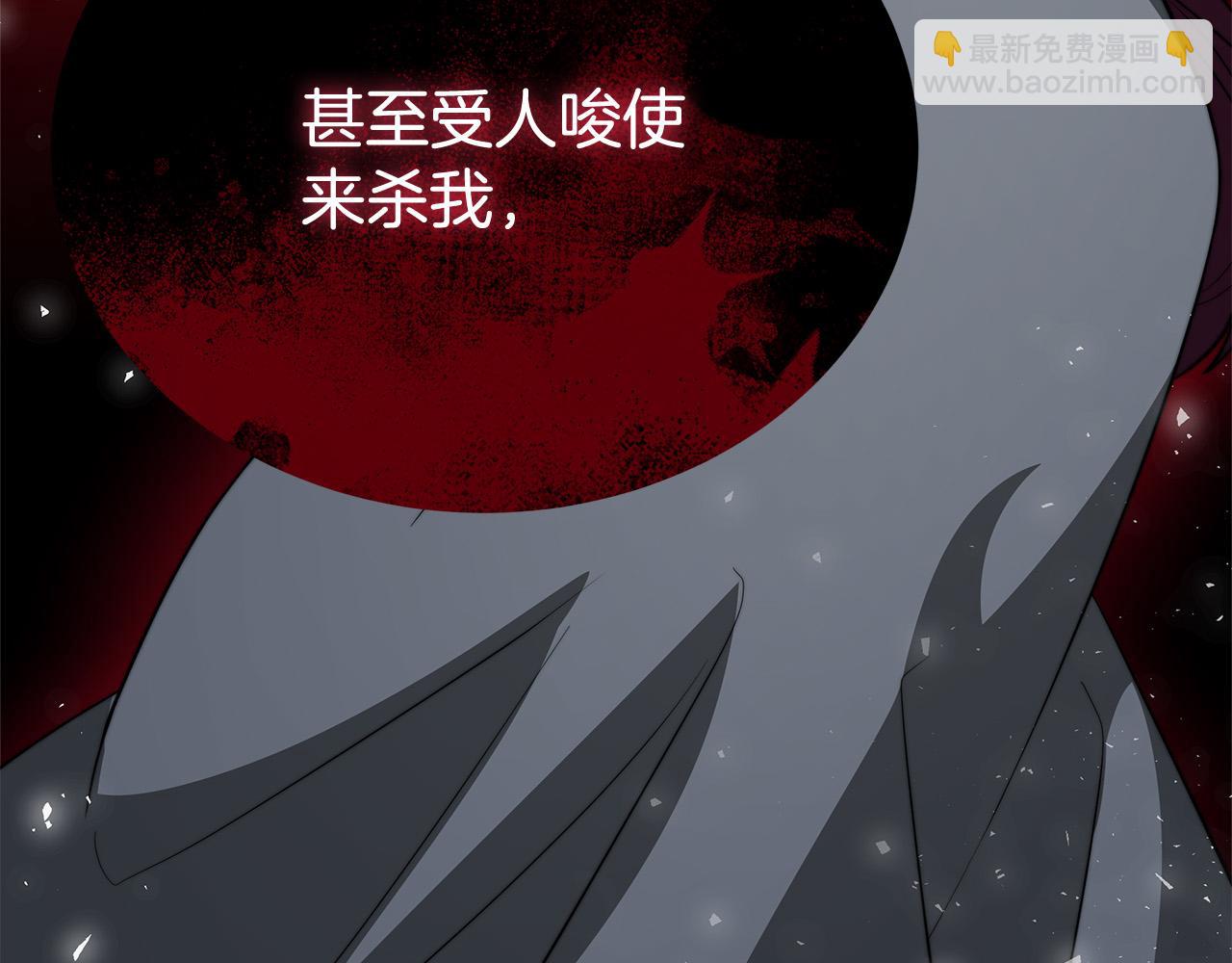 多餘的妻子 - 第69話 全都處死！(4/5) - 3