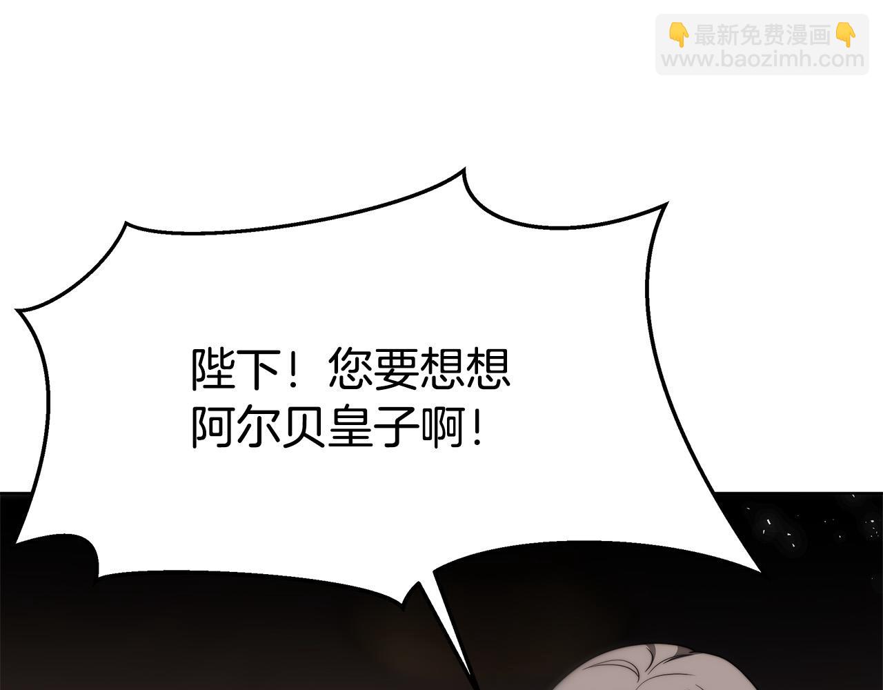 多餘的妻子 - 第69話 全都處死！(4/5) - 1