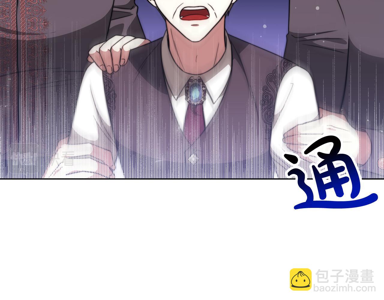 多餘的妻子 - 第69話 全都處死！(4/5) - 1