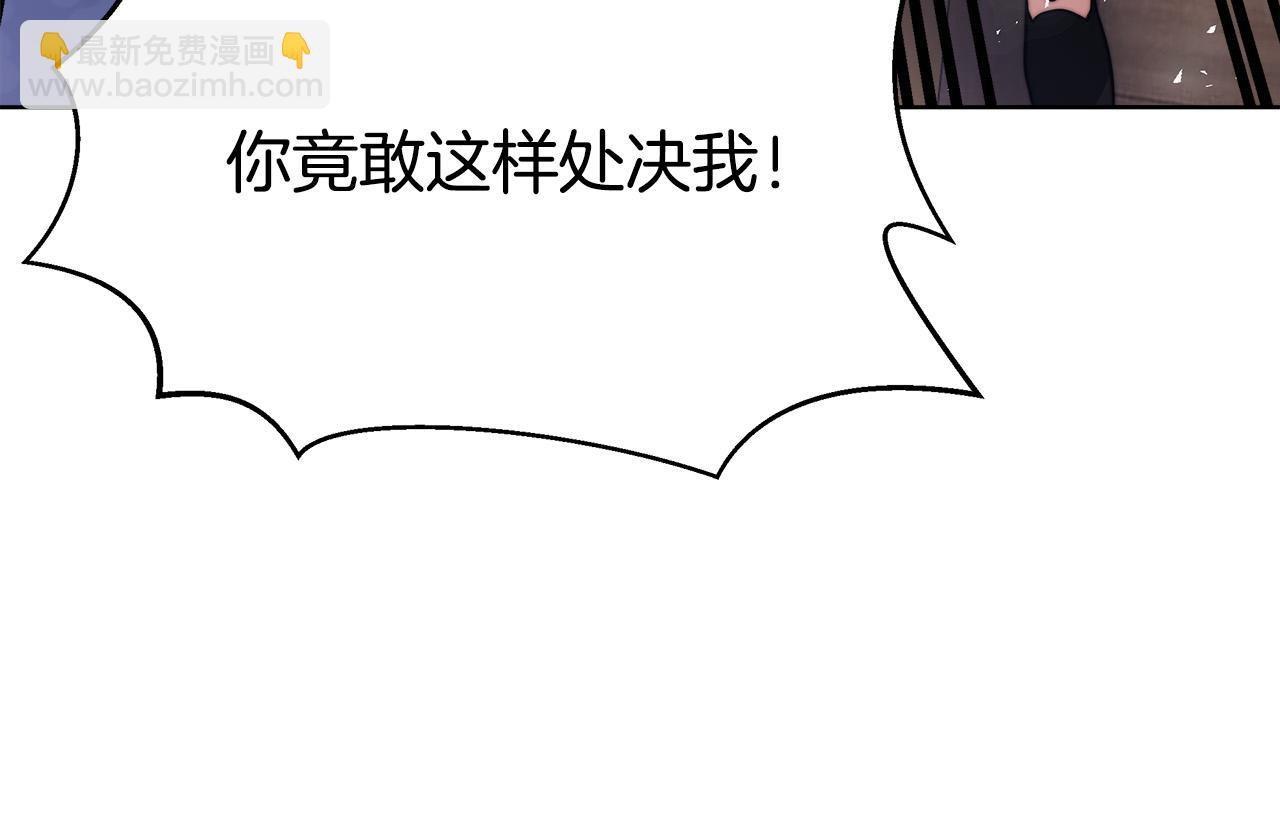 多餘的妻子 - 第69話 全都處死！(4/5) - 6