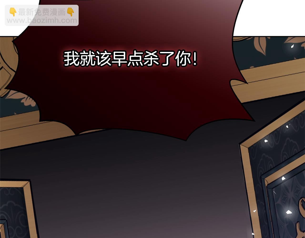 多餘的妻子 - 第69話 全都處死！(5/5) - 2