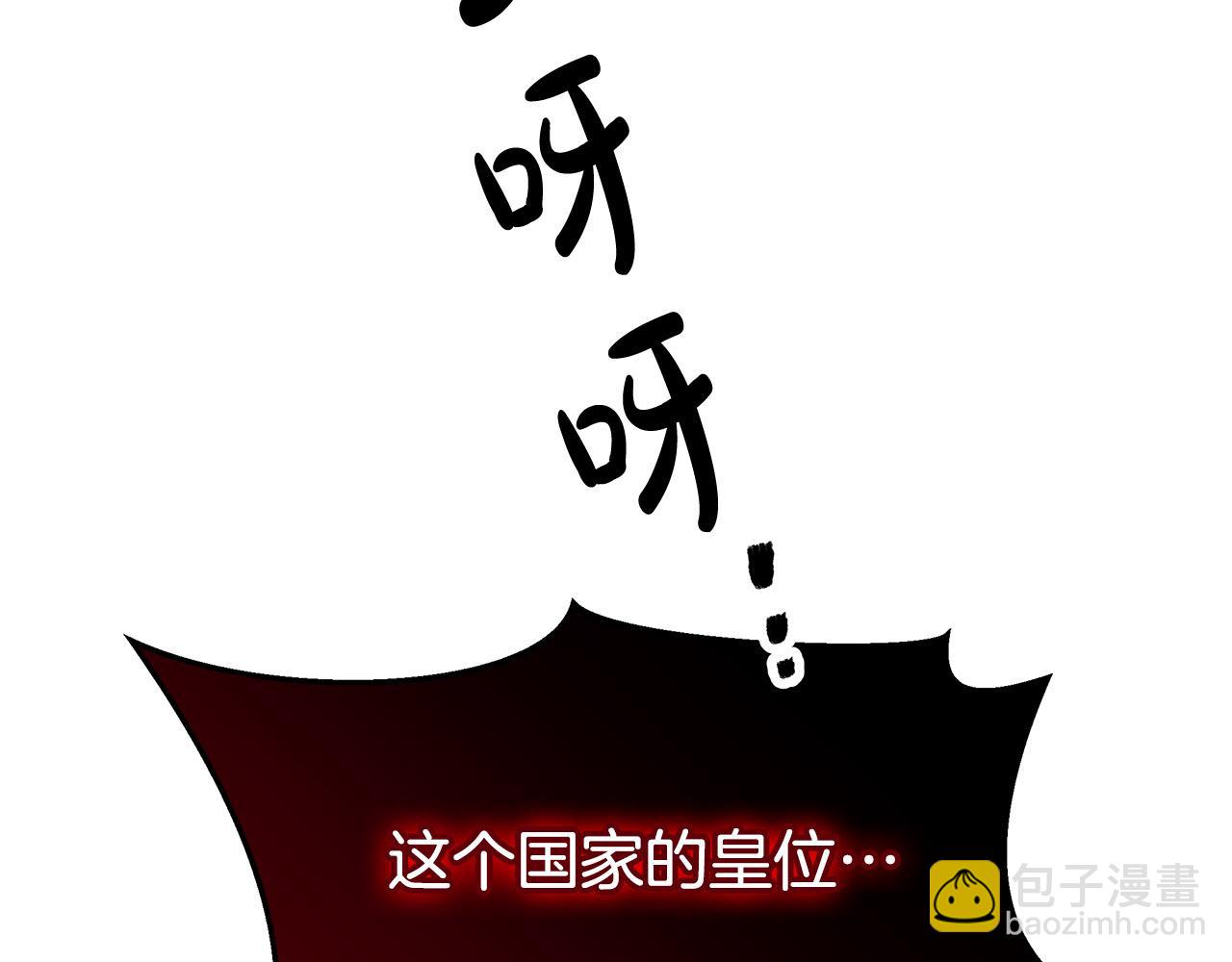 多餘的妻子 - 第69話 全都處死！(5/5) - 1