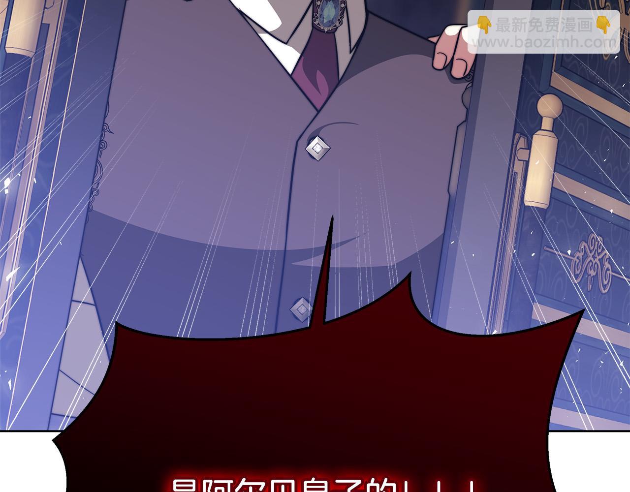 多餘的妻子 - 第69話 全都處死！(5/5) - 3