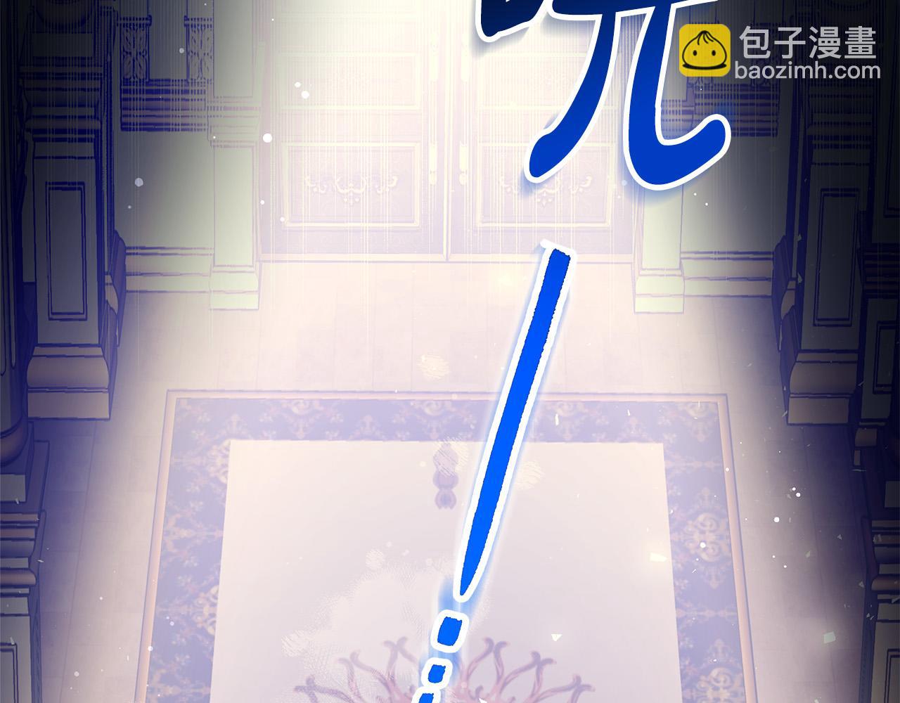 多餘的妻子 - 第69話 全都處死！(5/5) - 3