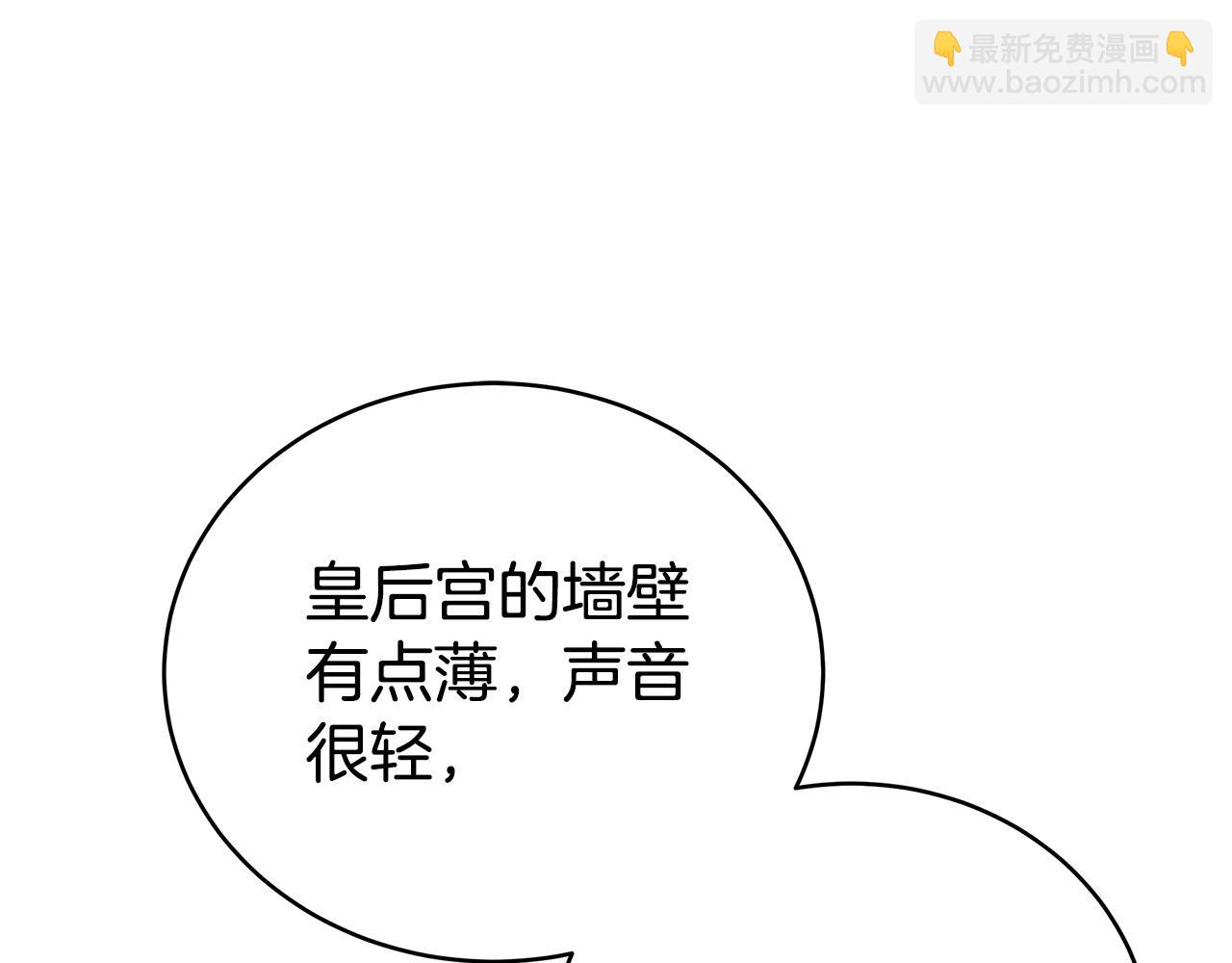 多餘的妻子 - 第69話 全都處死！(1/5) - 7