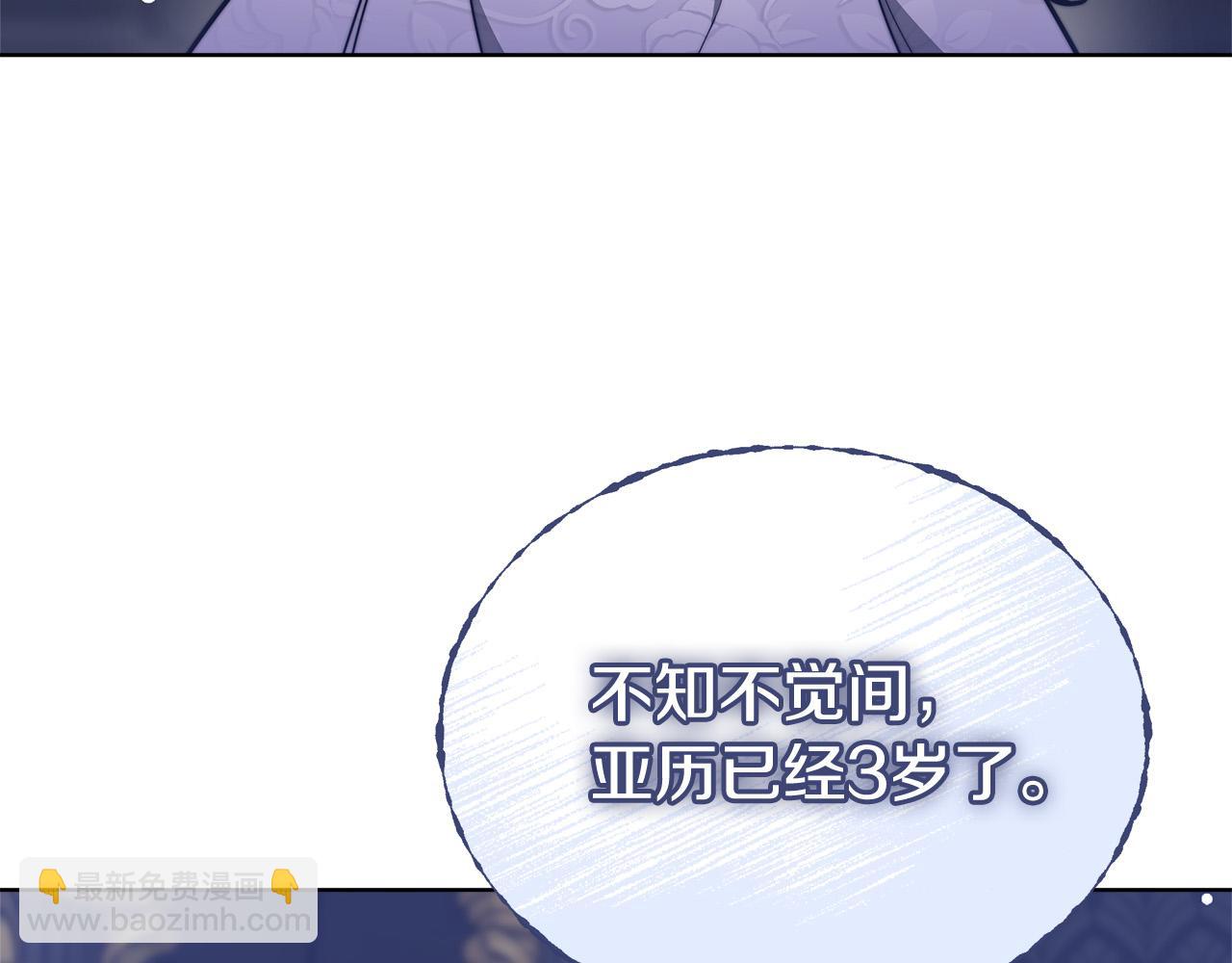 多餘的妻子 - 第69話 全都處死！(1/5) - 6