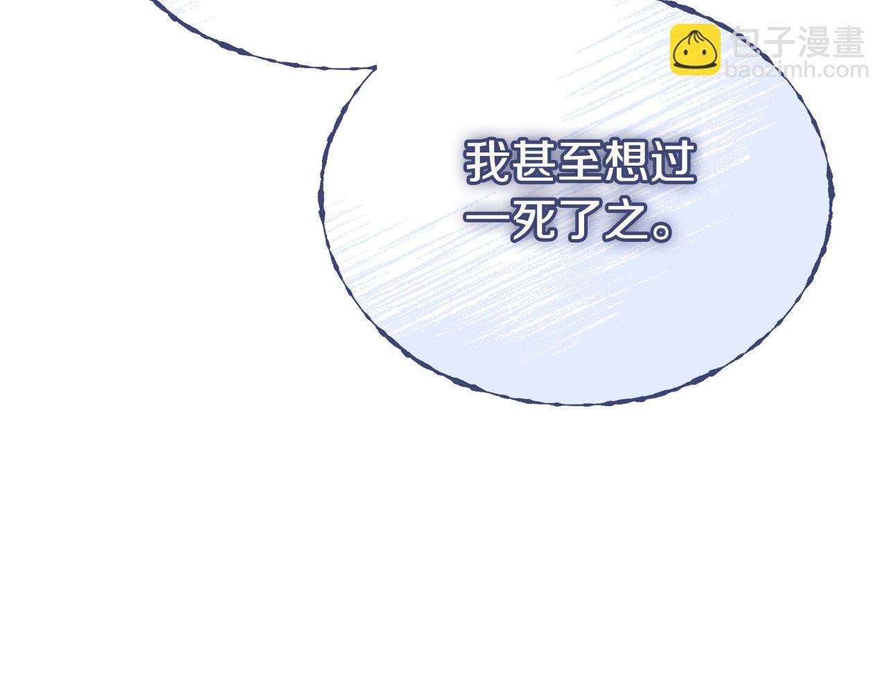 多餘的妻子 - 第69話 全都處死！(1/5) - 1