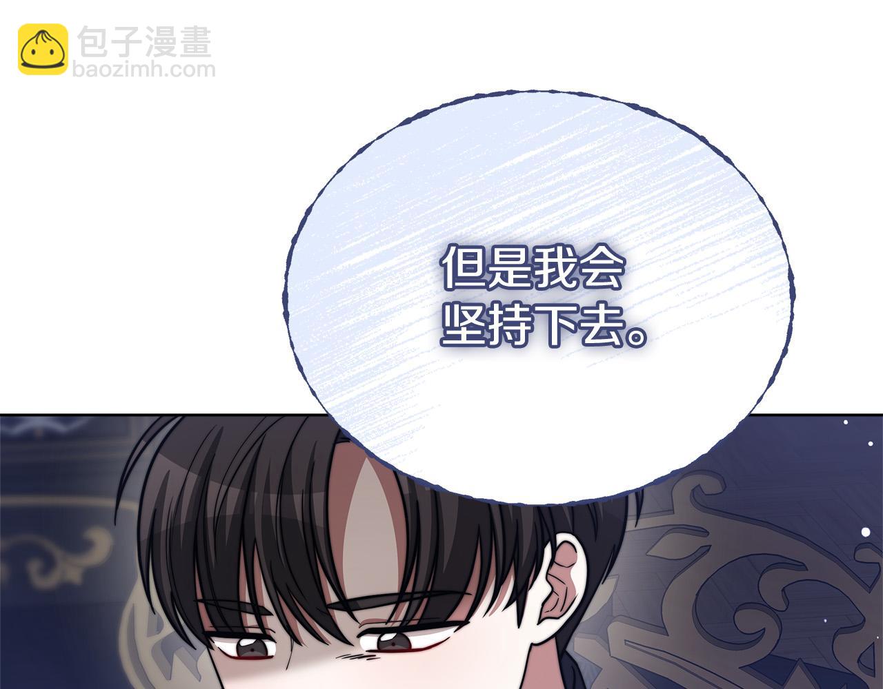 多餘的妻子 - 第69話 全都處死！(1/5) - 2