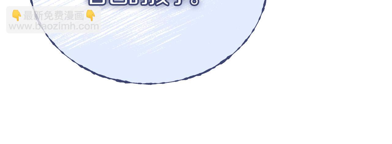 多餘的妻子 - 第69話 全都處死！(1/5) - 4