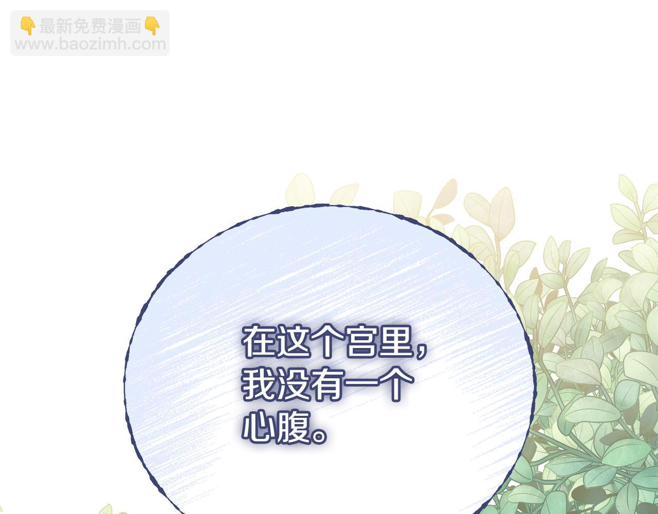 多餘的妻子 - 第69話 全都處死！(1/5) - 5