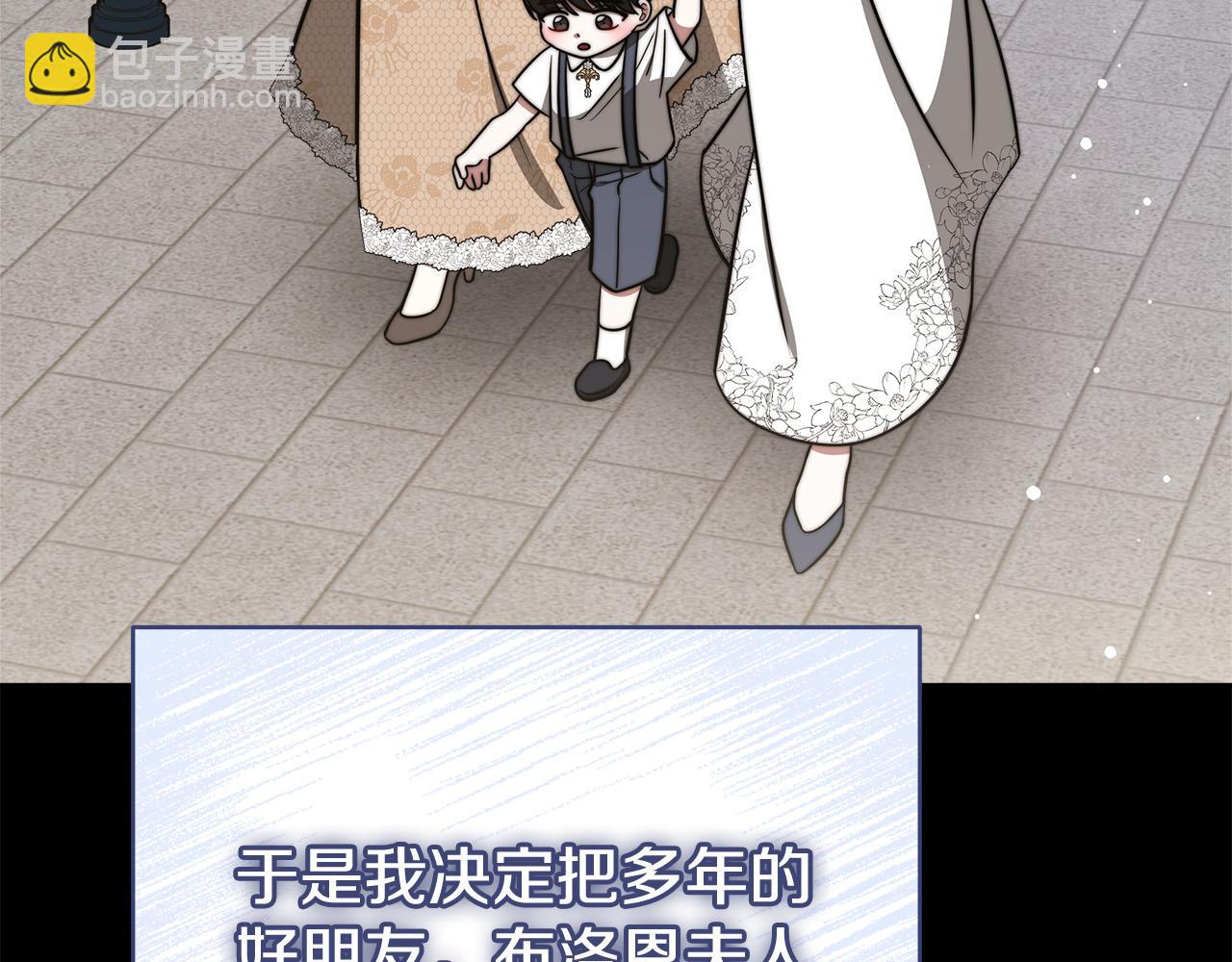 多餘的妻子 - 第69話 全都處死！(1/5) - 8