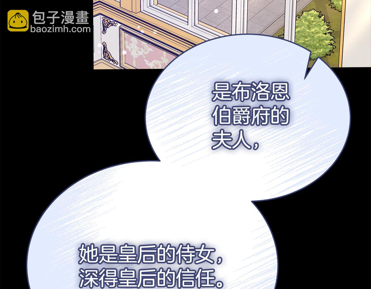 多餘的妻子 - 第69話 全都處死！(1/5) - 6