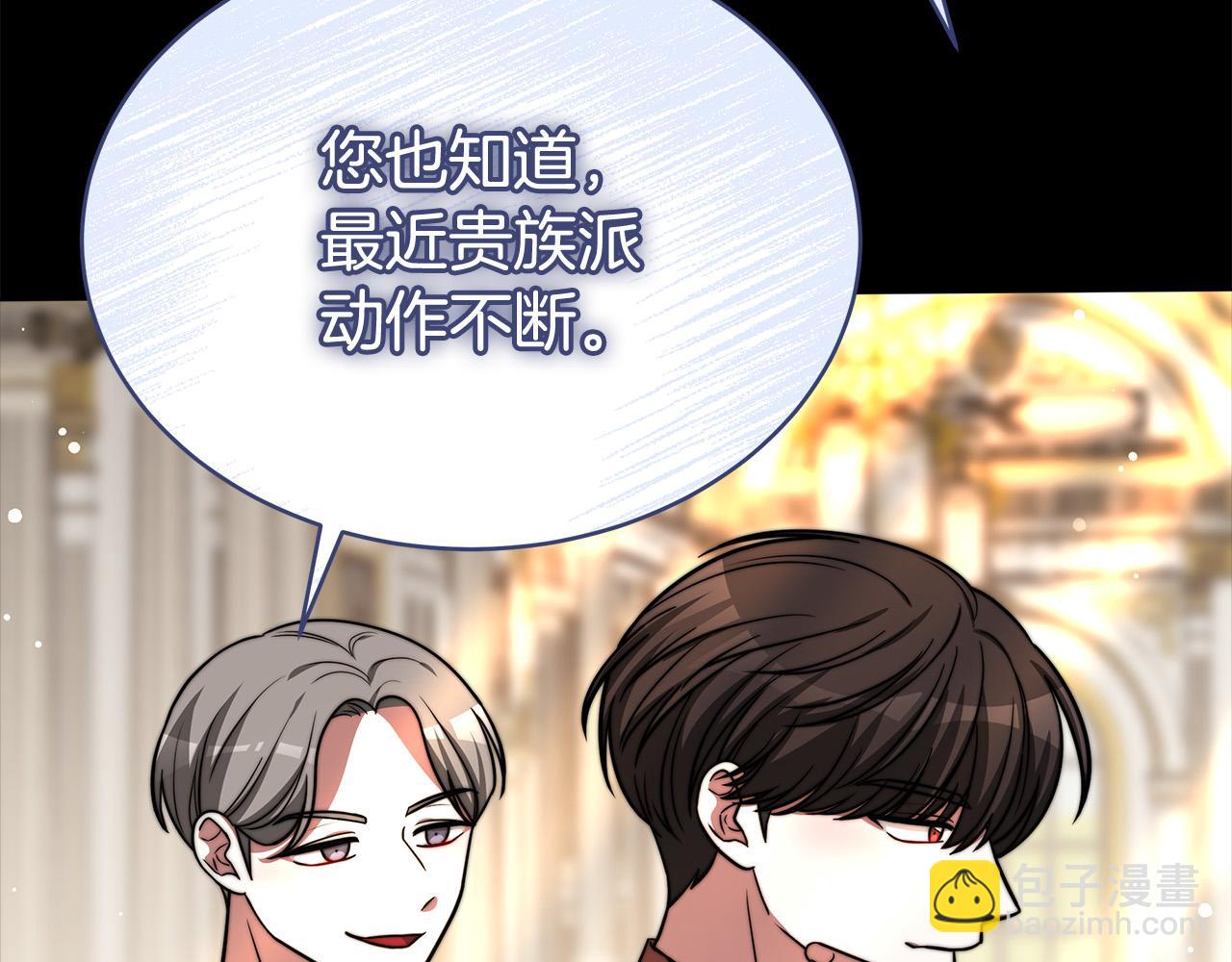 多餘的妻子 - 第69話 全都處死！(1/5) - 8