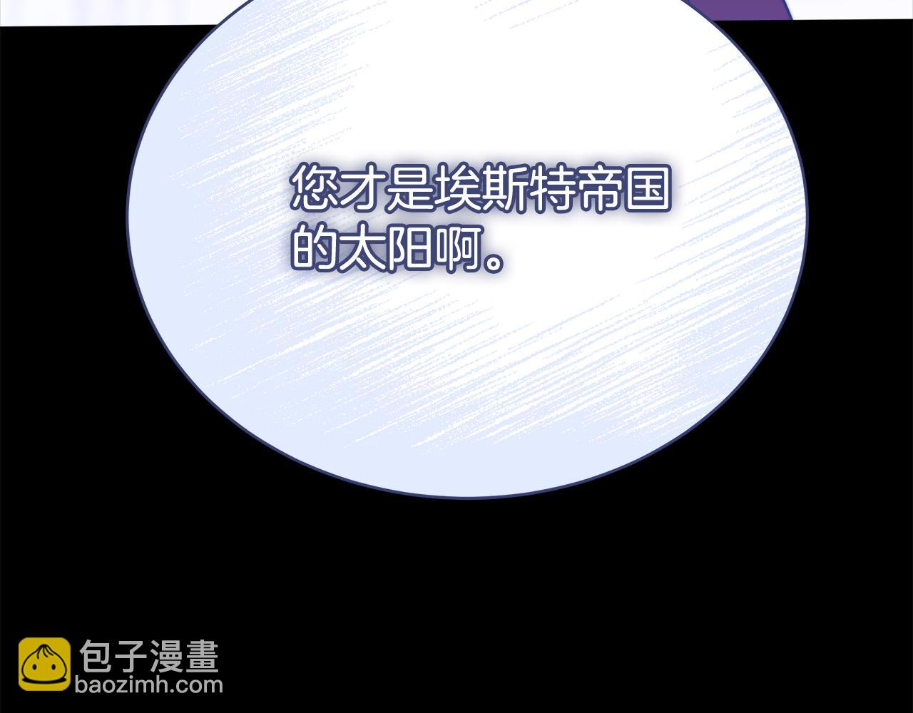 多餘的妻子 - 第69話 全都處死！(2/5) - 1