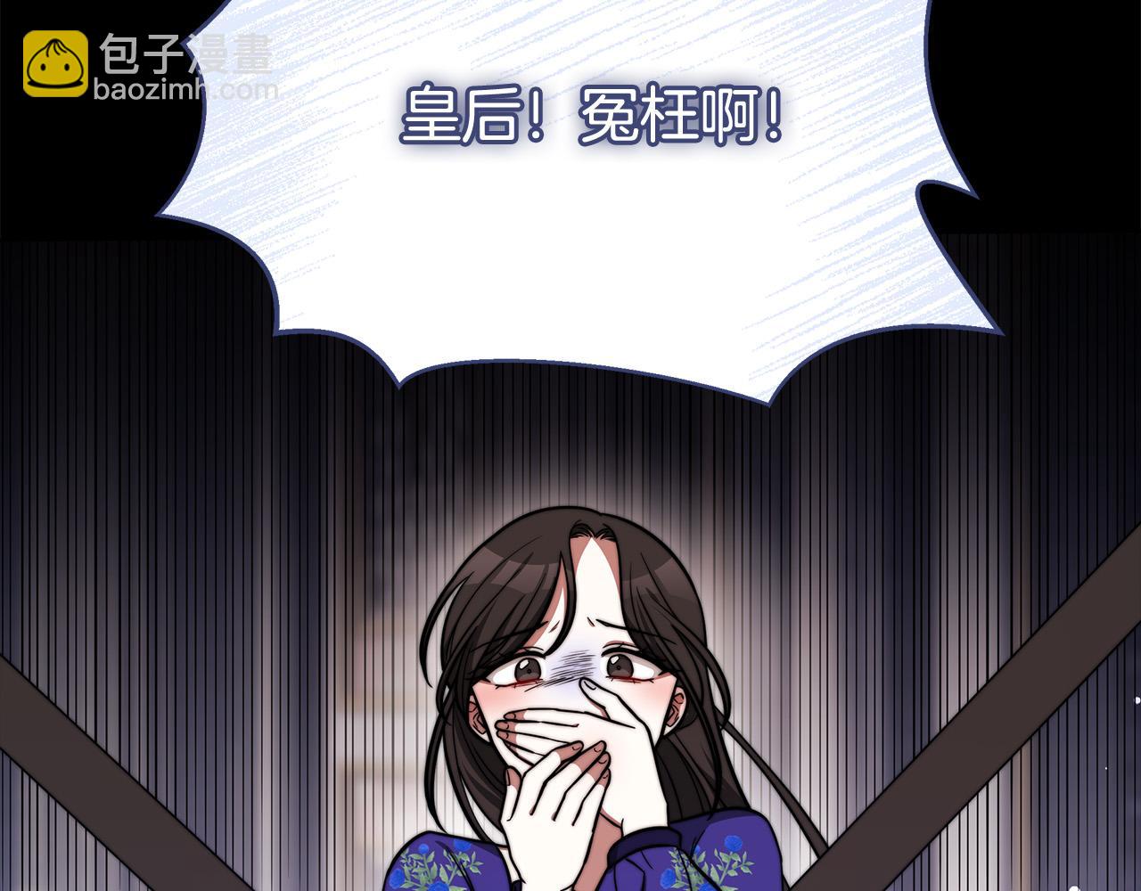 多餘的妻子 - 第69話 全都處死！(2/5) - 4