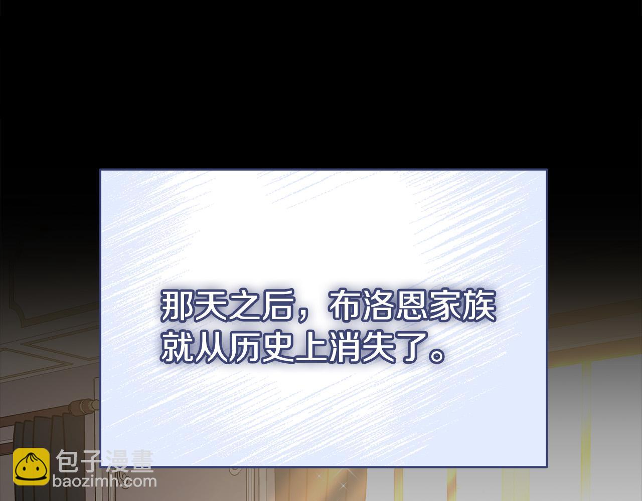 多餘的妻子 - 第69話 全都處死！(2/5) - 5