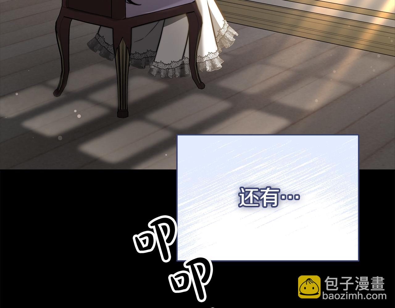 多餘的妻子 - 第69話 全都處死！(2/5) - 7