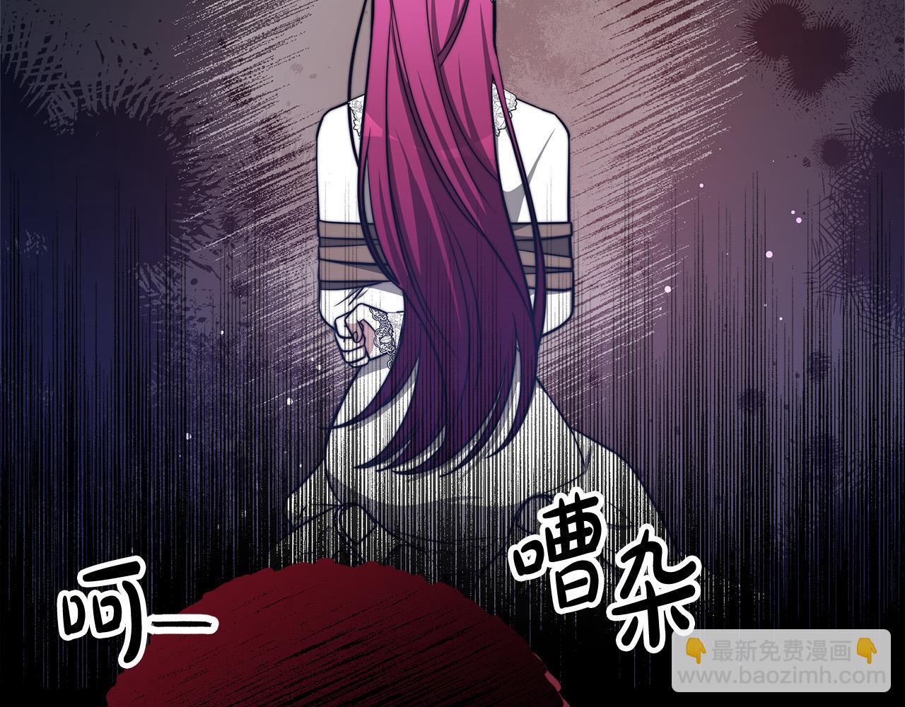 多餘的妻子 - 第69話 全都處死！(1/5) - 7