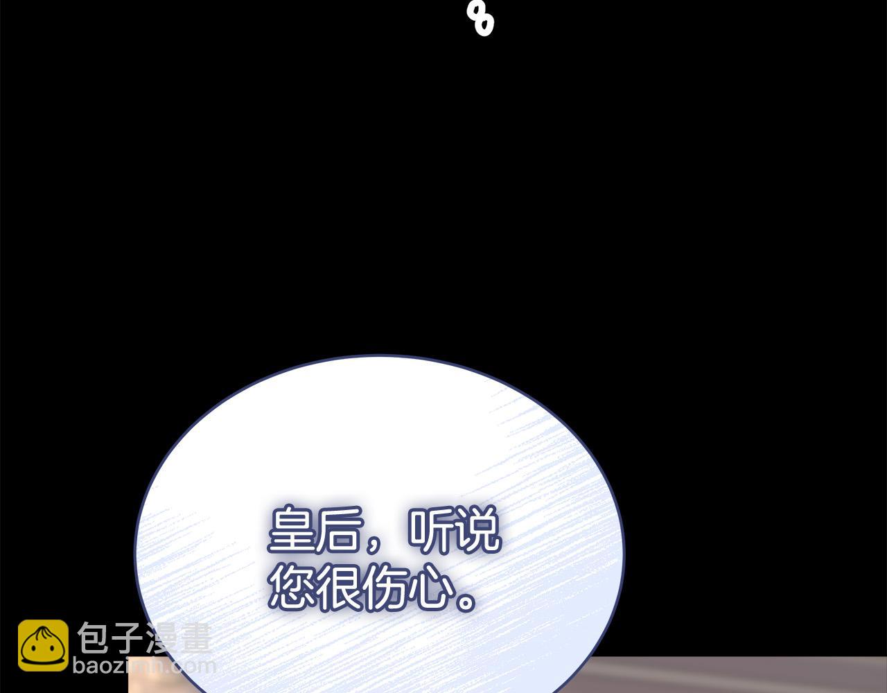 多餘的妻子 - 第69話 全都處死！(2/5) - 8