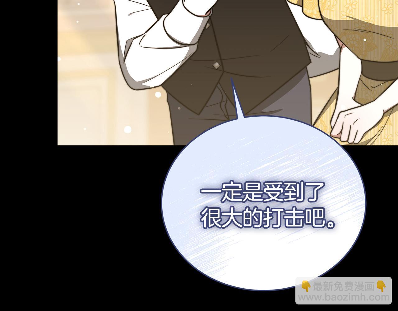 多餘的妻子 - 第69話 全都處死！(2/5) - 2