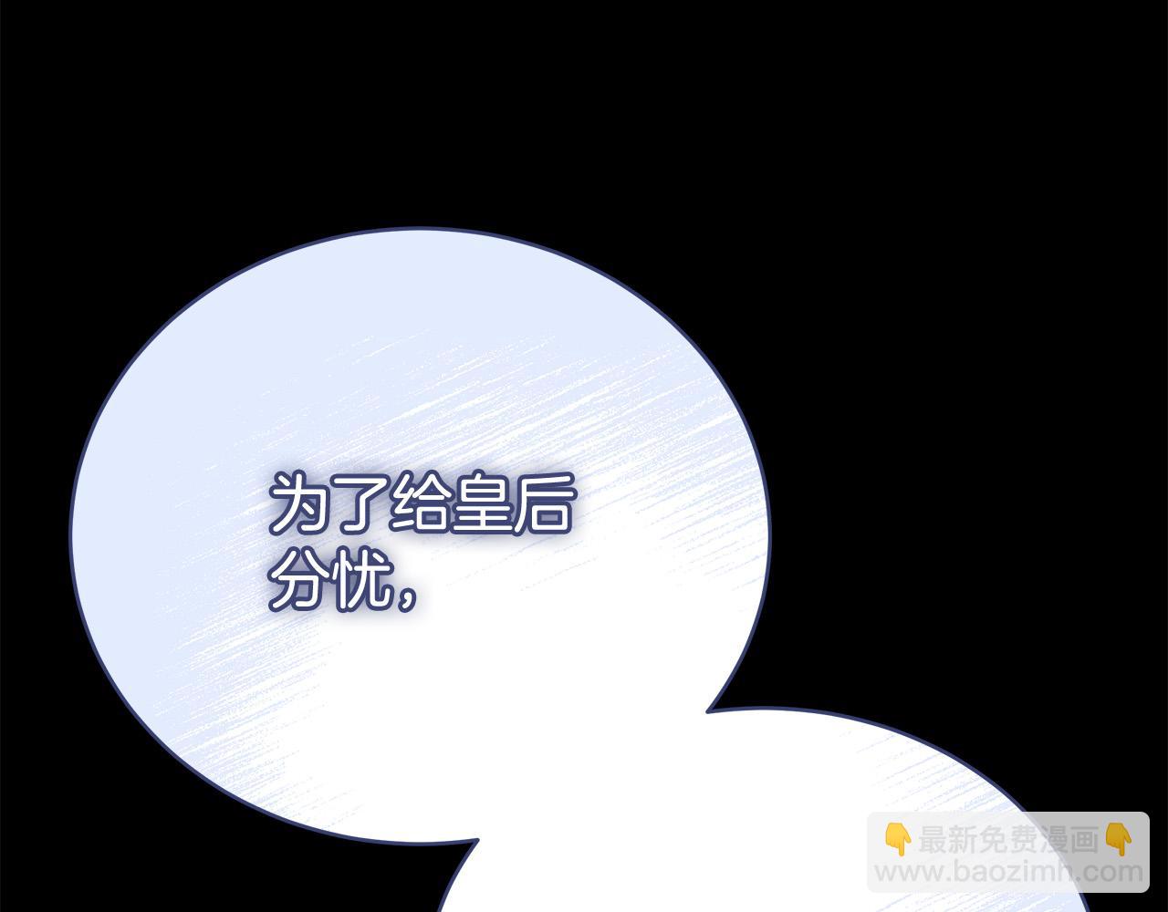 多餘的妻子 - 第69話 全都處死！(2/5) - 4