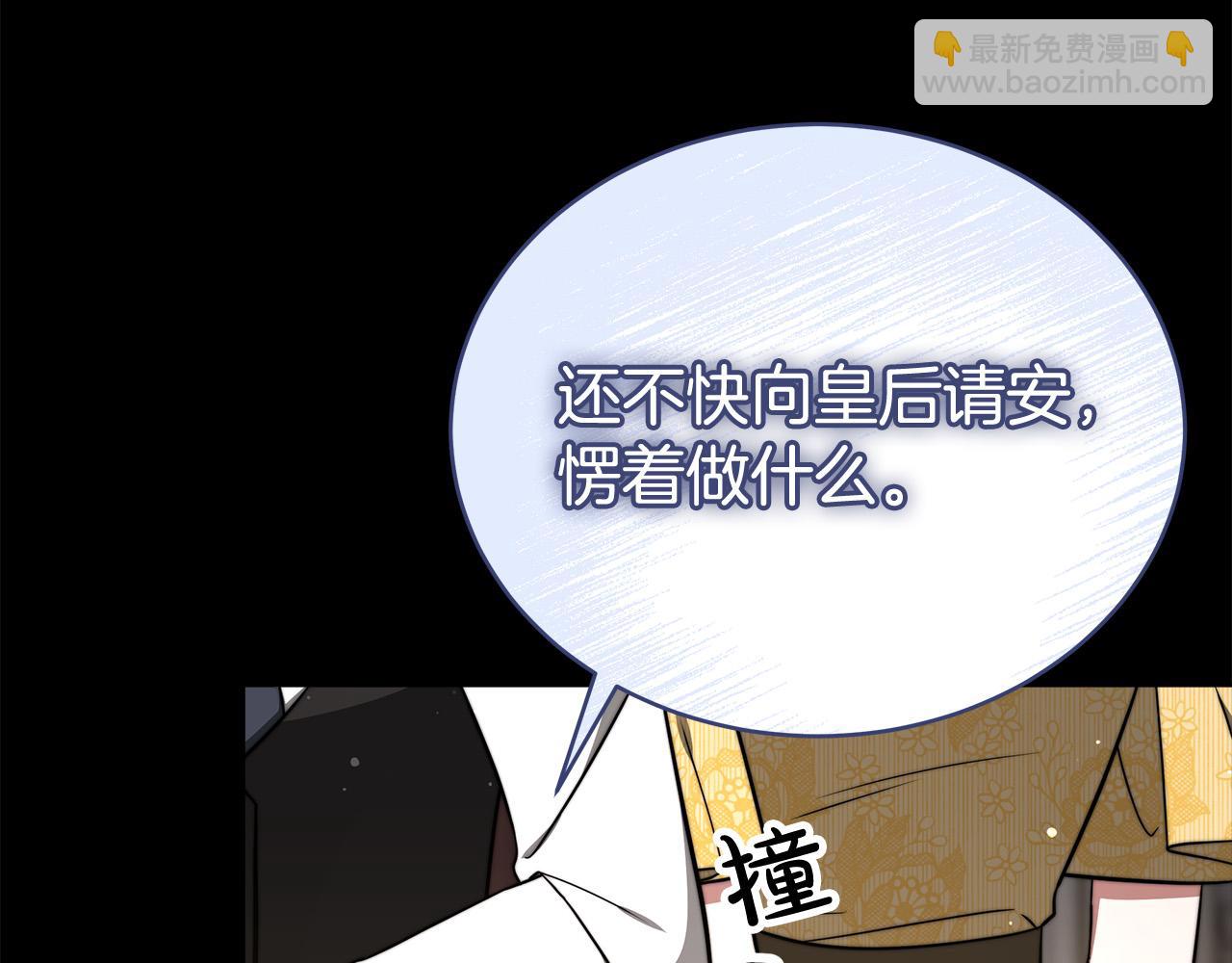 多餘的妻子 - 第69話 全都處死！(2/5) - 7