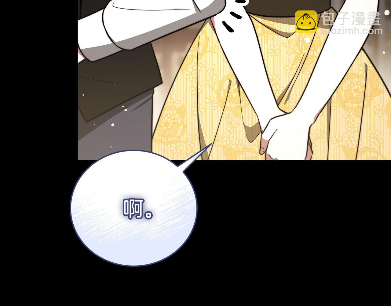 多餘的妻子 - 第69話 全都處死！(2/5) - 8