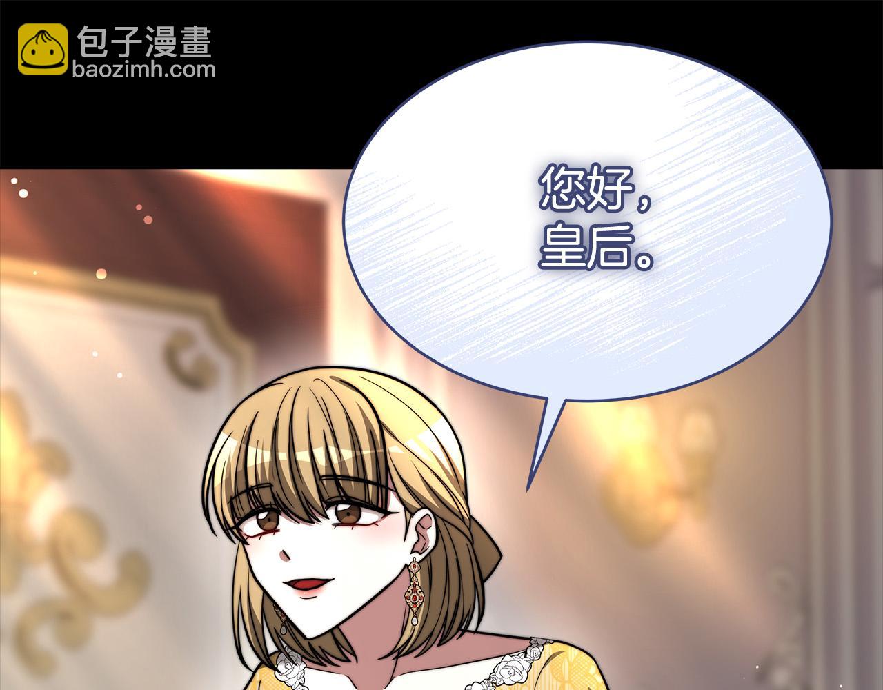 多餘的妻子 - 第69話 全都處死！(2/5) - 2