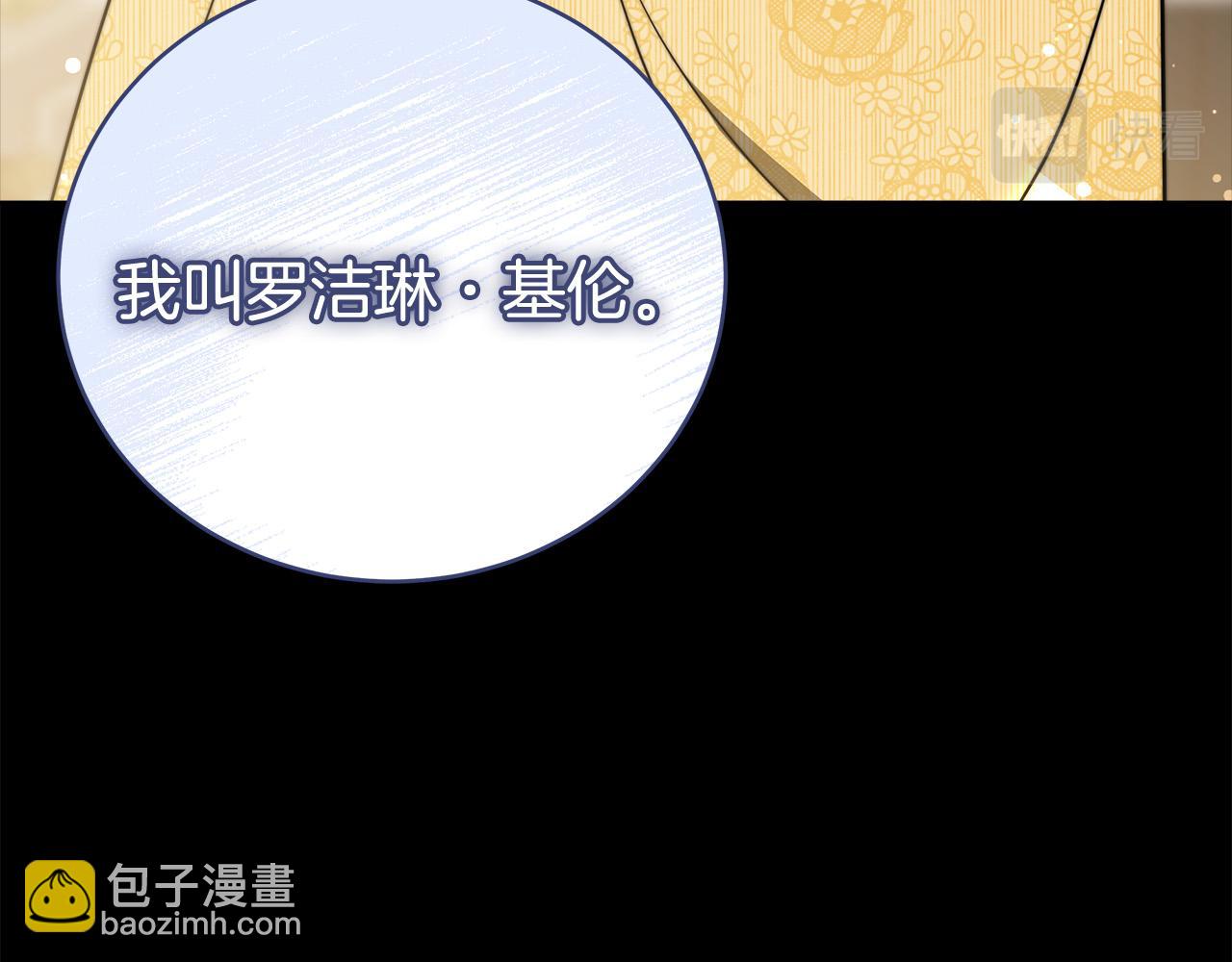 多餘的妻子 - 第69話 全都處死！(2/5) - 4