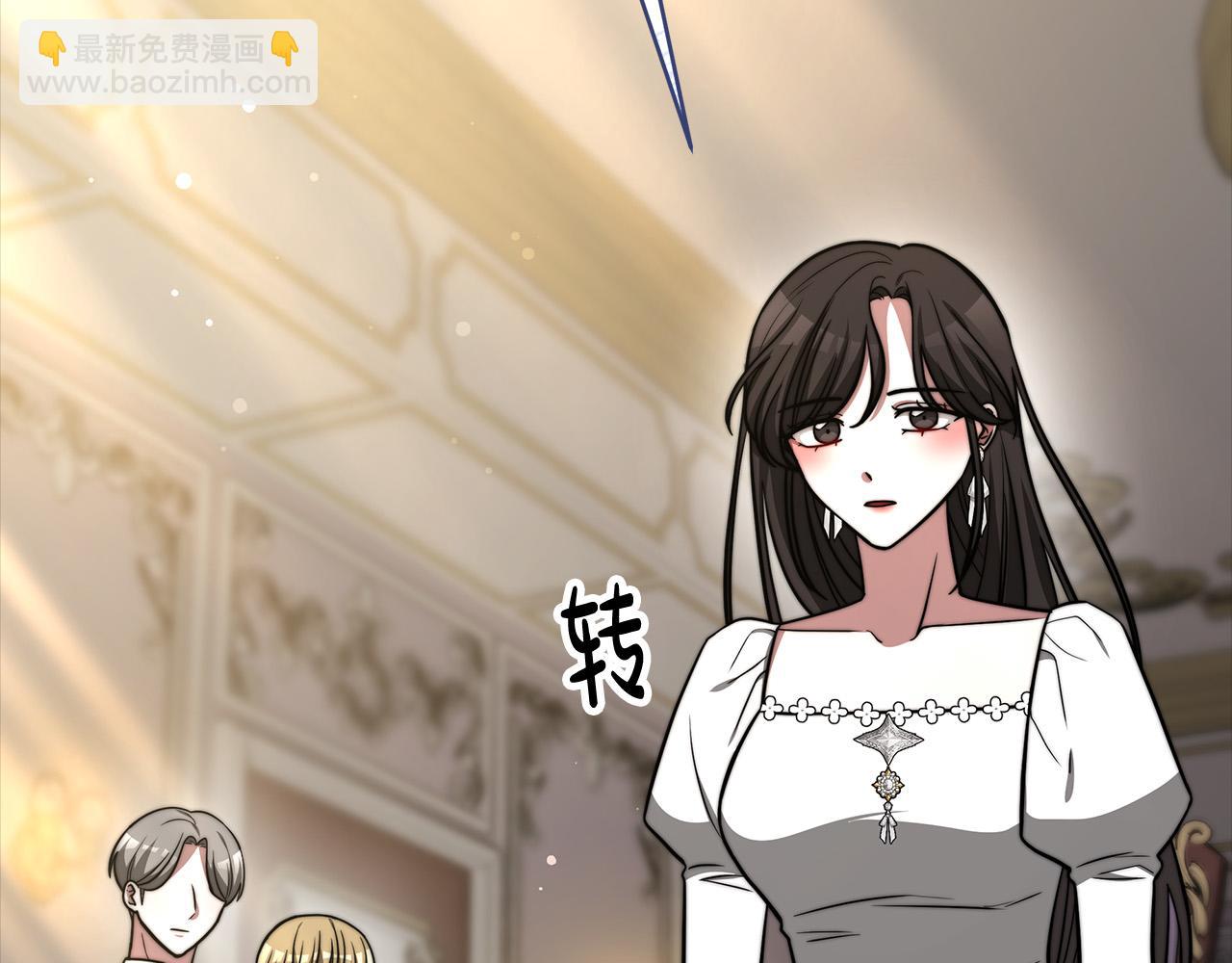 多餘的妻子 - 第69話 全都處死！(2/5) - 8