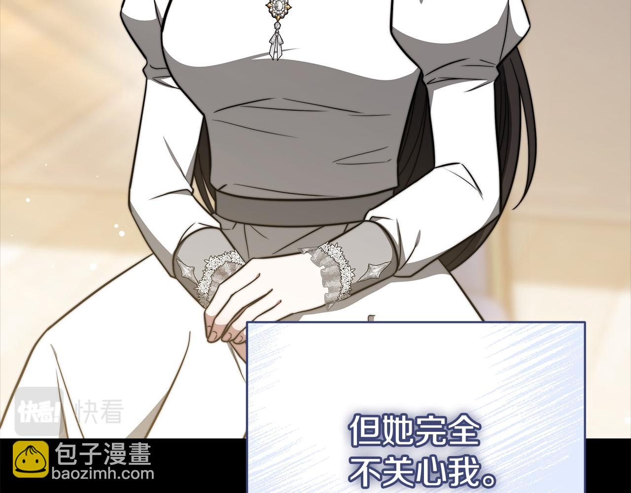 多餘的妻子 - 第69話 全都處死！(2/5) - 8