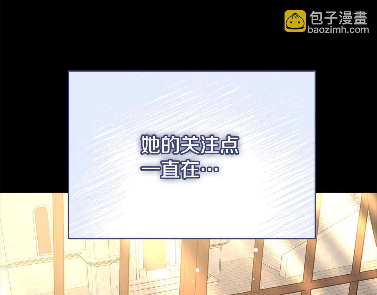 多餘的妻子 - 第69話 全都處死！(2/5) - 2