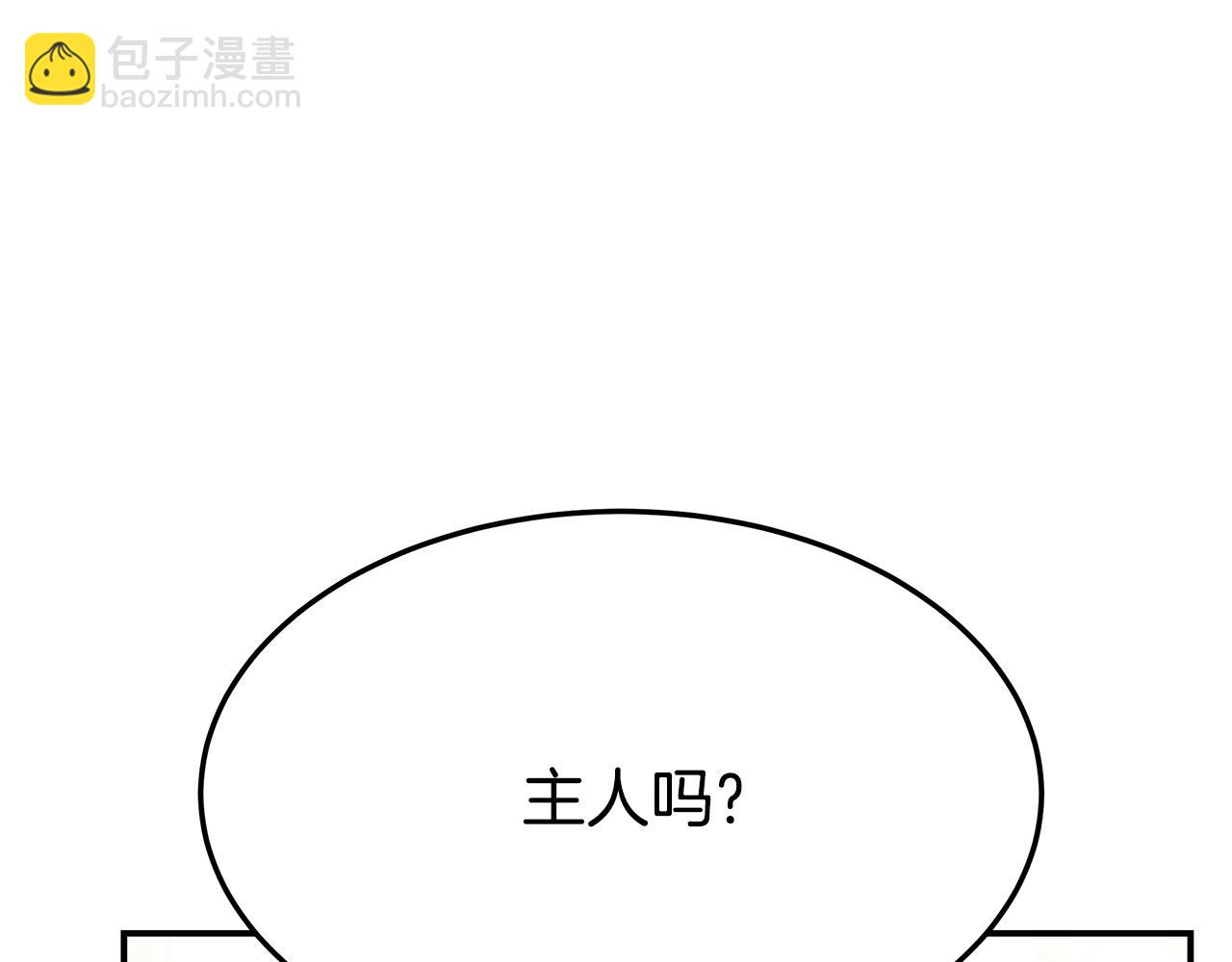 多餘的妻子 - 第7話 中毒？(1/5) - 3