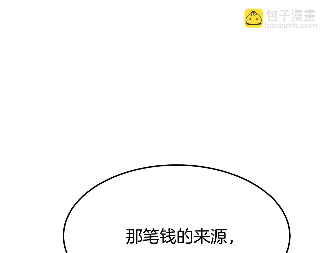 多餘的妻子 - 第7話 中毒？(1/5) - 6