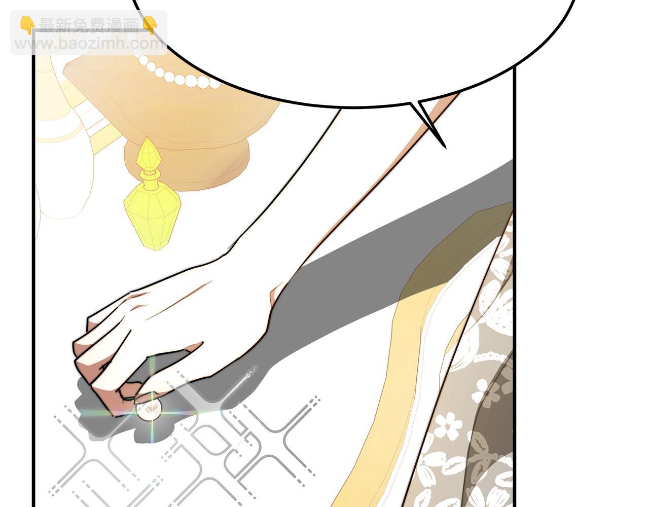 多餘的妻子 - 第7話 中毒？(1/5) - 7