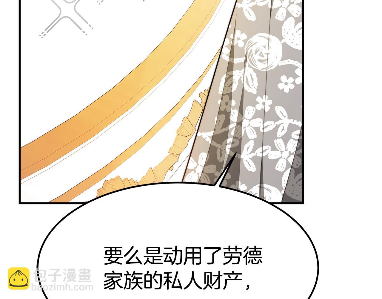 多餘的妻子 - 第7話 中毒？(1/5) - 8