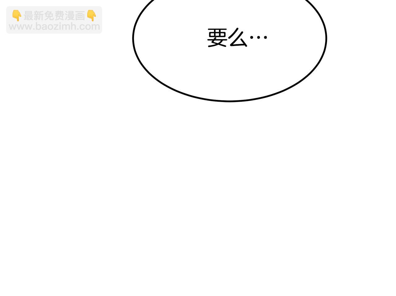 多餘的妻子 - 第7話 中毒？(1/5) - 3