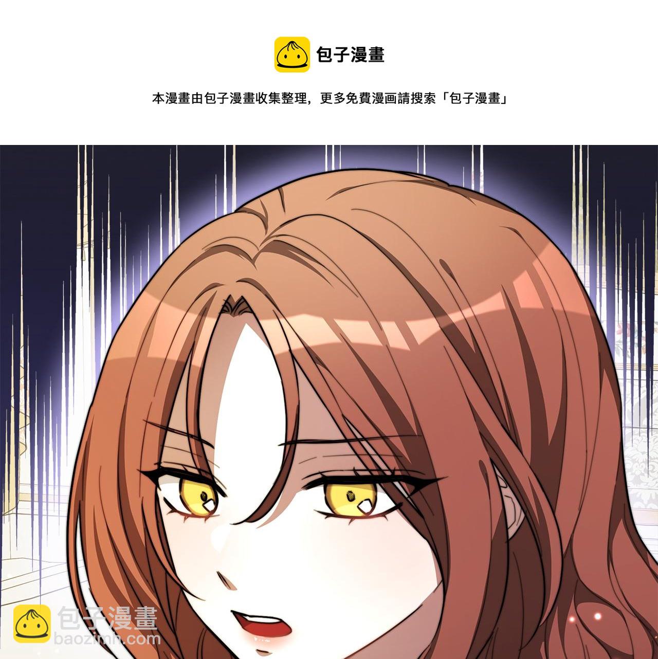 多餘的妻子 - 第7話 中毒？(1/5) - 5