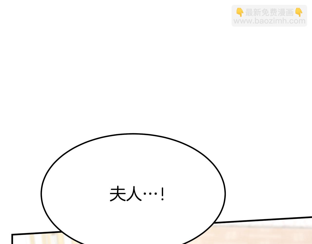 多餘的妻子 - 第7話 中毒？(1/5) - 8