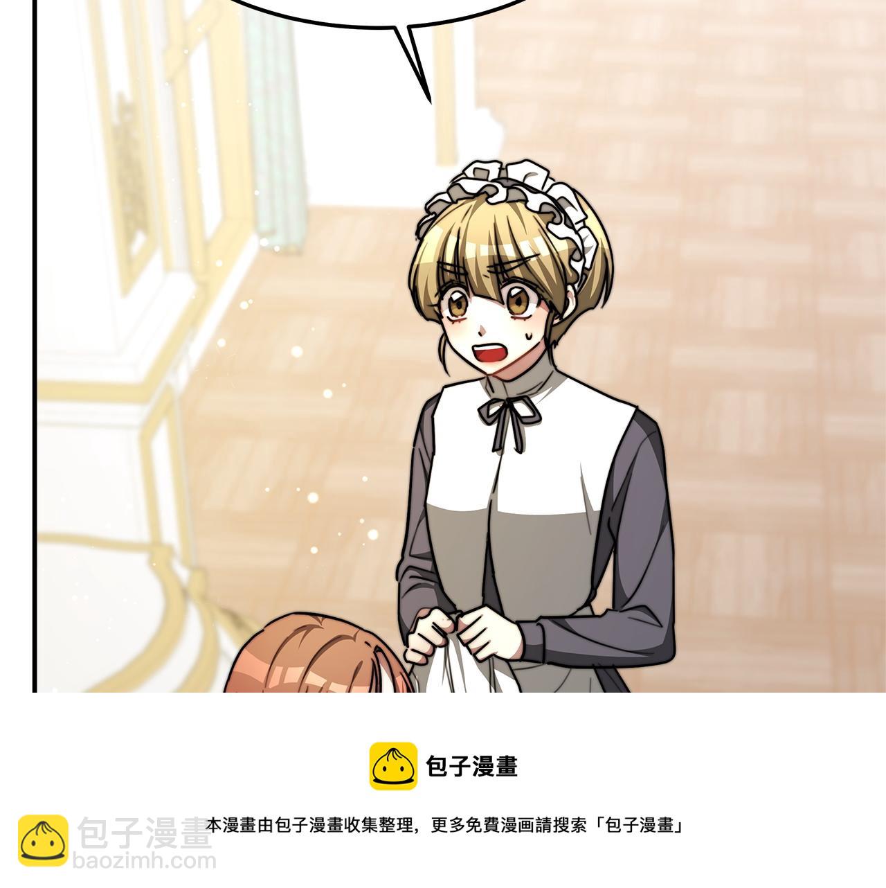 多餘的妻子 - 第7話 中毒？(1/5) - 1