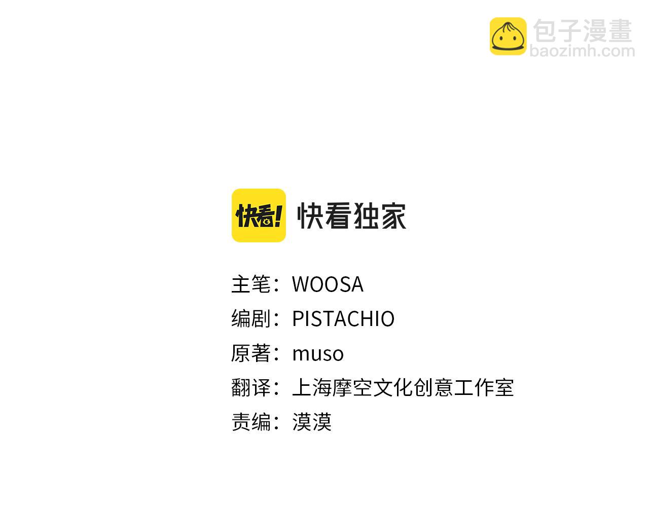 多餘的妻子 - 第7話 中毒？(1/5) - 3